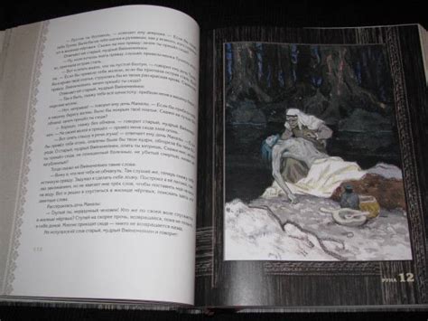 Книга: Калевала - . Купить книгу, читать рецензии | Лабиринт