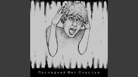 Псих - YouTube