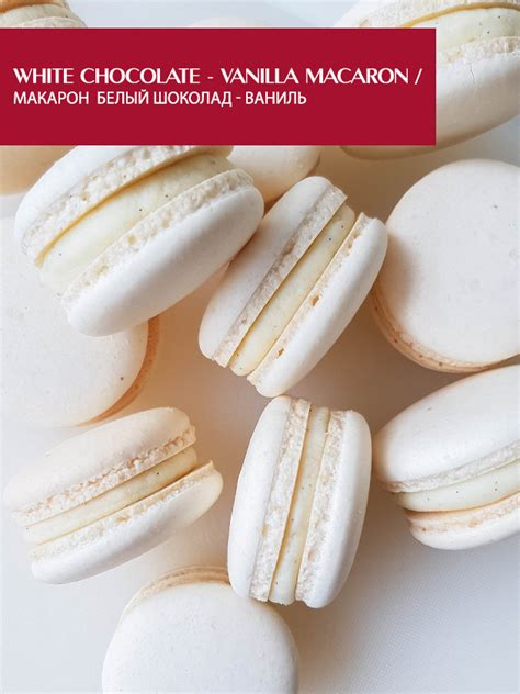 MACARON / МАКАРОН | VictoriaCooking