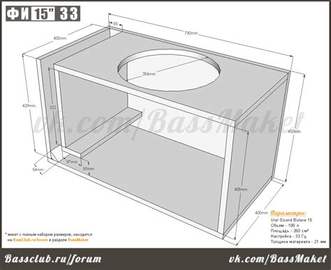 [Чертеж Короба] ФИ - Bulava 15" - 33 Гц - Ural Sound - Форум БасКлуб