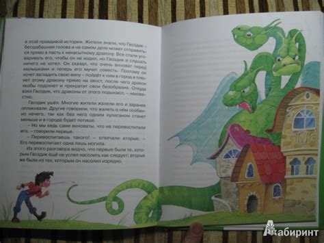 Книга: Приключения Незнайки и его друзей - Николай Носов. Купить книгу ...