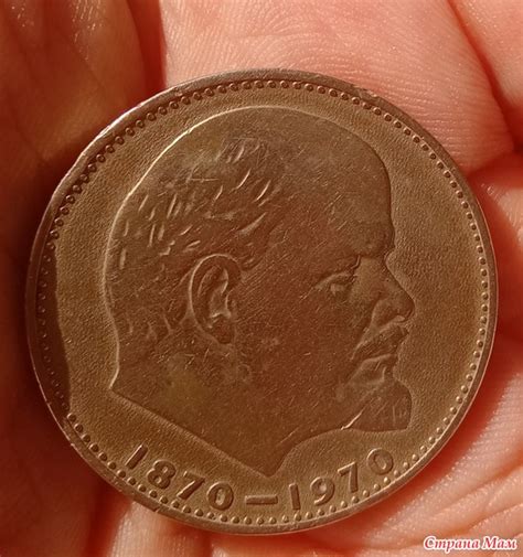 А у меня ещё одна денежка появилась в коллекции. - Страна Мам