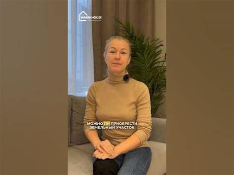 Можно ли приобрести земельный участок на средства семейного ...