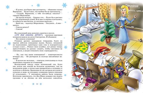 «Олимпийская деревня Дедморозовка» - новая книга Андрея Усачева о ...