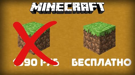 Как Получить БЕСПЛАТНУЮ ЛИЦЕНЗИЮ МАЙНКРАФТ - YouTube