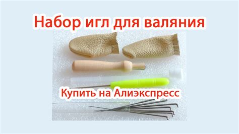 Набор игл для валяния, иглы с засечками для фильцевания, покупка на ...