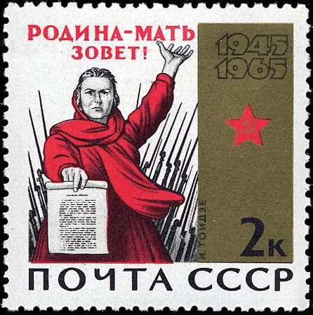 Советские плакаты времён Великой Отечественной войны — Википедия