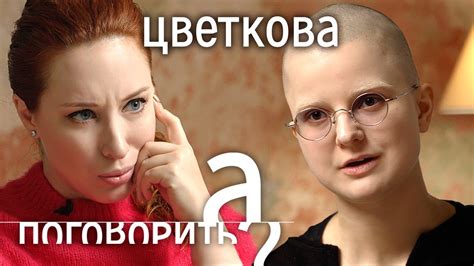 Юлия Цветкова: приговор, побег в Европу, предательство друзей и отказ ...