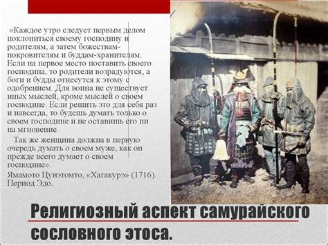 Япония: синто и буддизм - презентация онлайн