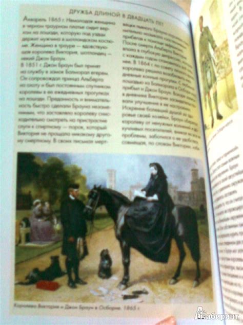 Книга: Королева Виктория и золотой век Британии - Виноградов, Алешина ...
