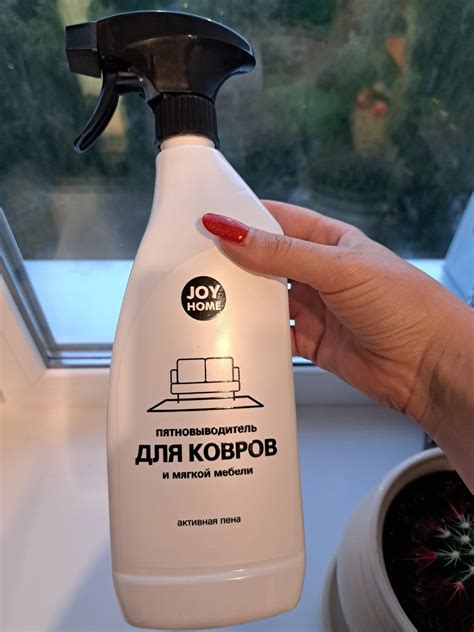 Средство для чистки ковров и мягкой мебели JOY HOME активная пена ...