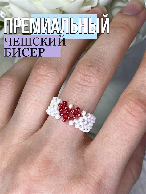 Кольцо из бисера россия — купить по низкой цене на Яндекс Маркете