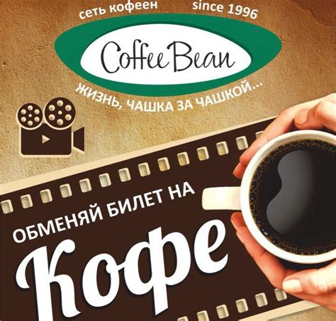 Акции и скидки | Акция "Обменяй билет на кофе"!: Клуб31. Клубы ...