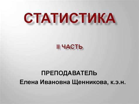Статистика продукции, себестоимости и финансовых результатов ...