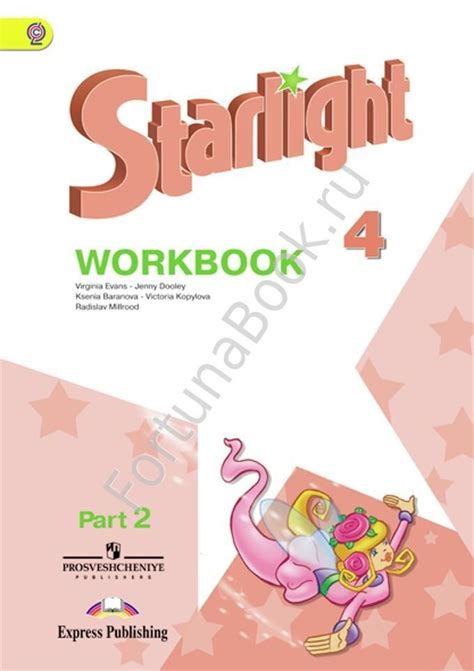 Английский Starlight (Старлайт) 4 класс Workbook. Звёздный английский ...