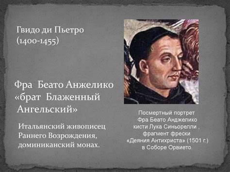 Раннее Возрождение (кватроченто) - презентация онлайн