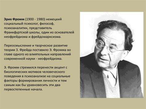 Теория личности - презентация онлайн