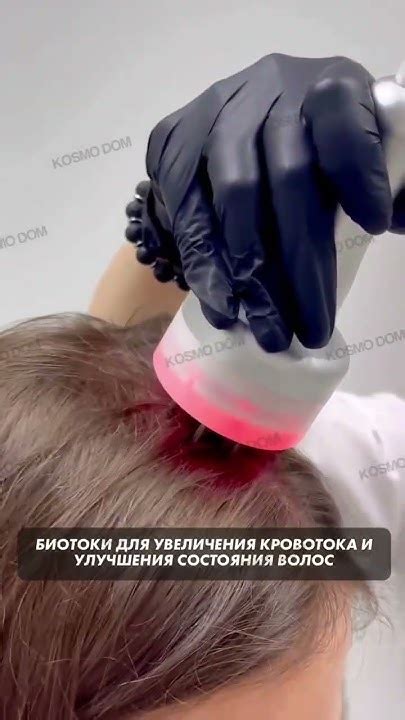 Аппарат для стимуляции роста волос и оздоровления кожи головы - YouTube