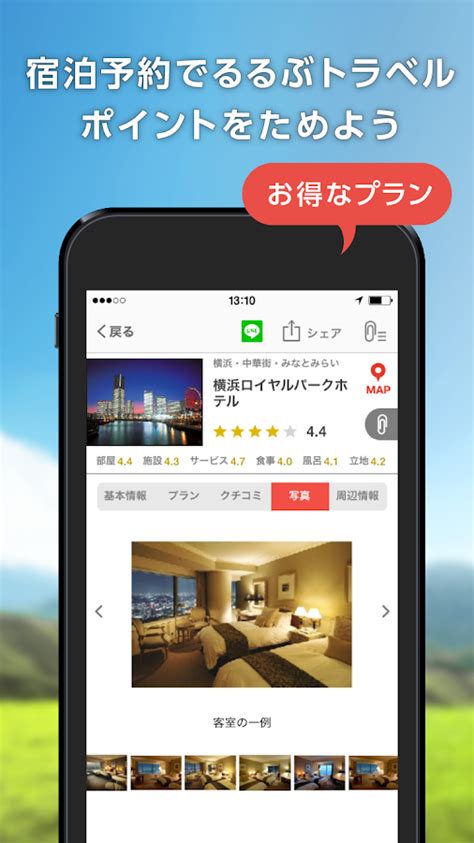 rurubu - Android Apps on Google Play