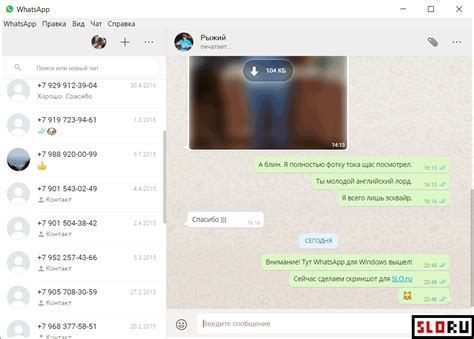 WhatsApp - Скачать мессенджер