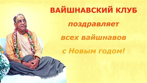 Пожелания бхактам на весь год - YouTube