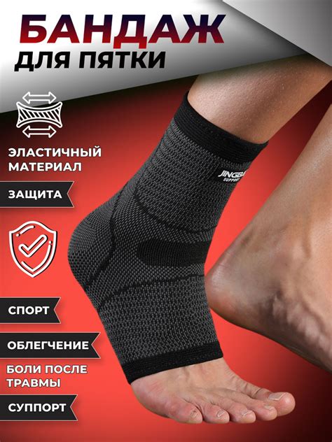 Бандаж на голеностопный сустав, фиксатор для голеностопа спортивный 1шт ...