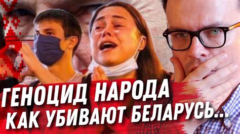 БЕЛАРУСЬ. ГЕНОЦИД НАРОДА. БЕСПРЕДЕЛ ЛУКАШЕНКО. ЗВЕРСТВА ОМОН. КАК ...