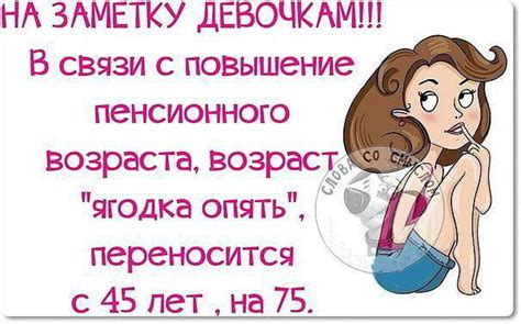 45 - баба ягодка опять от Millefeuille за 23 января 2017 на Fishki.net