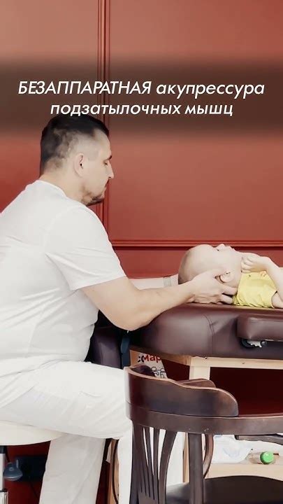 Детям Акупрессура часто делается без аппарата! Акупрессура ...