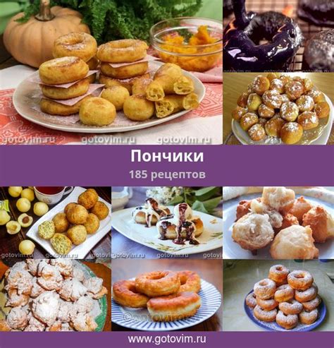 Пончики, 197 рецептов, фото-рецепты