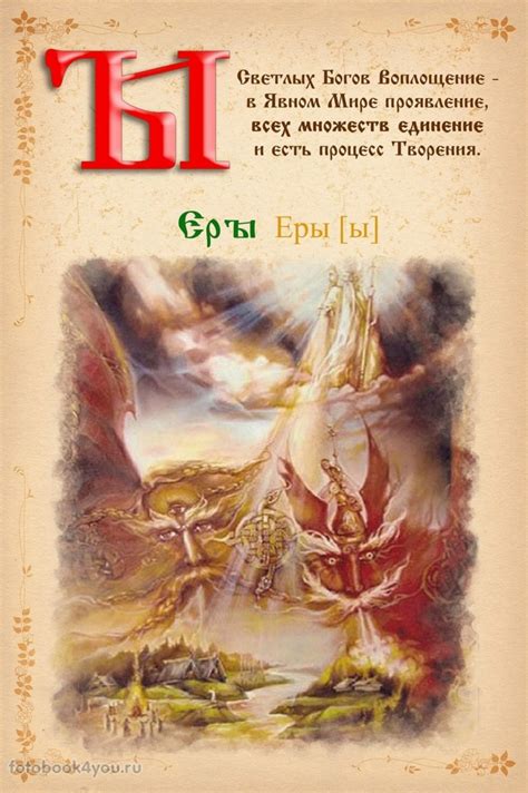 Славянская Азбука (для детей и их родителей). Обсуждение на ...