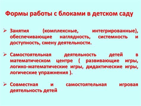 Логические блоки Дьенеша - презентация онлайн