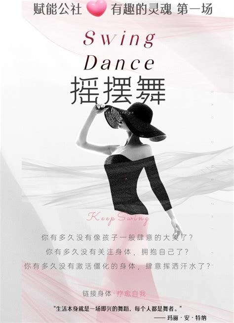 舞動生活Naughty Swing