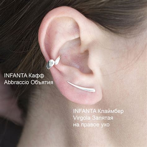 Серебряный кафф на ухо без прокола (Abbraccio) в магазине «INFANTA ...