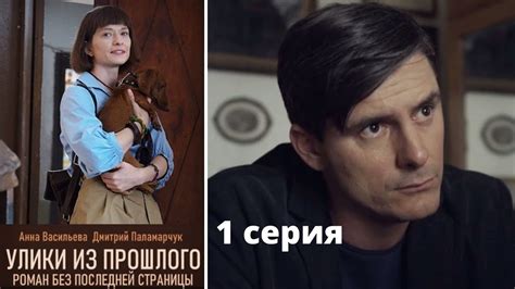 СВЕЖИЙ ДЕТЕКТИВ 2020! ЭКРАНИЗАЦИЯ! Улики из прошлого. Роман без ...