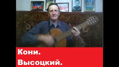 Кони привередливые. Владимир Высоцкий. - YouTube