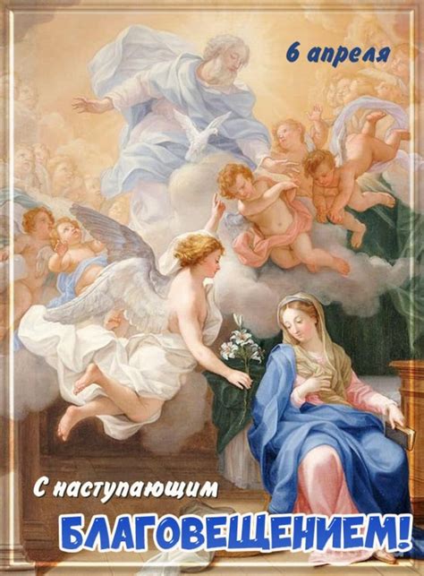 Благовещение праздник | Pra3dnuk.ru