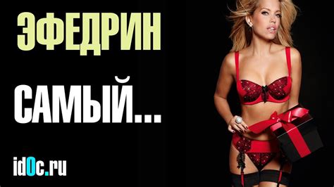 Эфедрин, ЭКА Самый Безопасный Жиросжигатель - YouTube