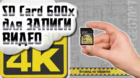 БЮДЖЕТНАЯ SD-Карта для ЗАПИСИ ВИДЕО 4K (Тест скорости) - YouTube