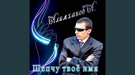 Пепел Любви (feat. Андрей Дрюня) - YouTube