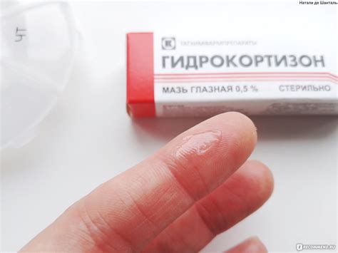 Мазь ОАО "Татхимфармпрепараты" Гидрокортизон глазная 0,5% 3г - «Мазь ...
