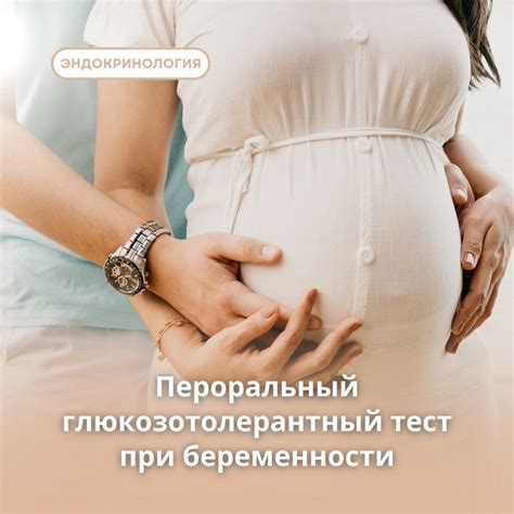 Пероральный глюкозотолерантный тест при беременности | Новости ...