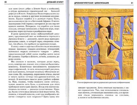 Книга: Древний Египет. Школьный путеводитель - Борис Деревенский ...