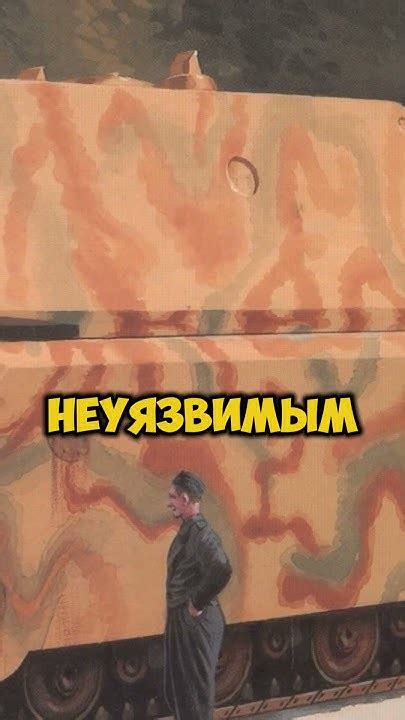 Самый тяжёлый танк Маус:Факты #танк #тяжелыйтанк #маус #гигант #факты ...