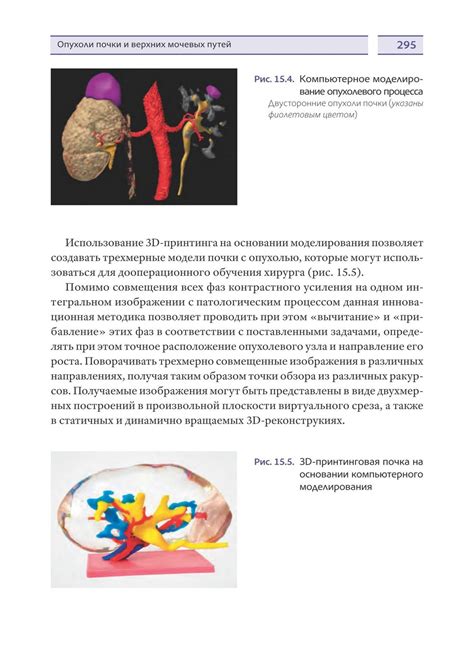 Урология. Учебник
