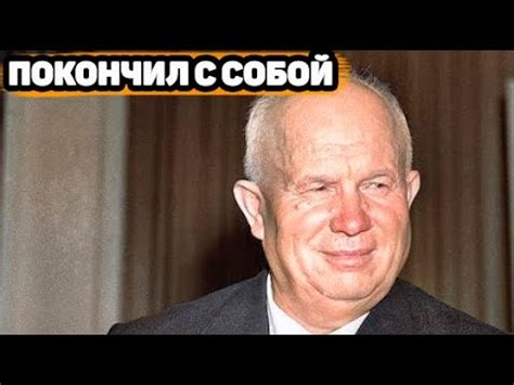 ПЕЧАЛЬНО | Стало известно, почему ушел из жизни сын Никиты Хрущева ...