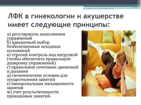 Медицинская реабилитация в акушерстве и гинекологии - презентация онлайн