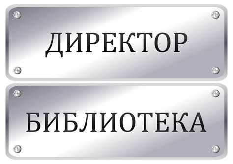 Таблички на двери кабинетов школы: скачать и распечатать — 3mu.ru