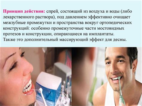Средства гигиены полости рта - презентация онлайн