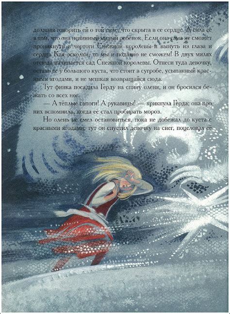 Ника Гольц «Снежная королева» — Картинки и разговоры
